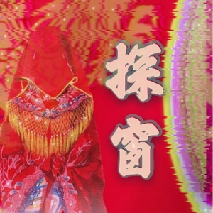 三十路四十路五十路乱伦国产
